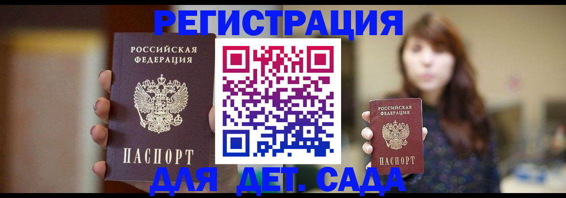 временная регистрация в Глазове