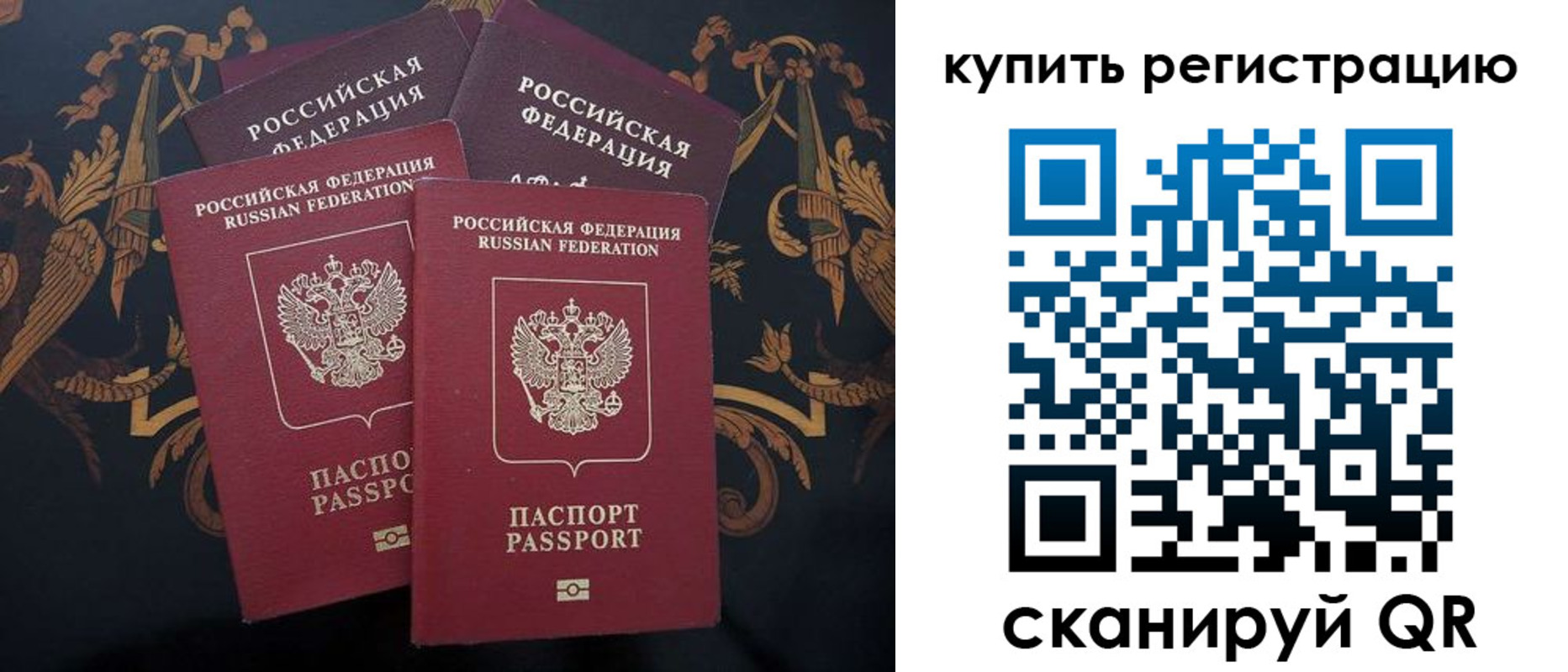 прописка регистрация в Глазове
