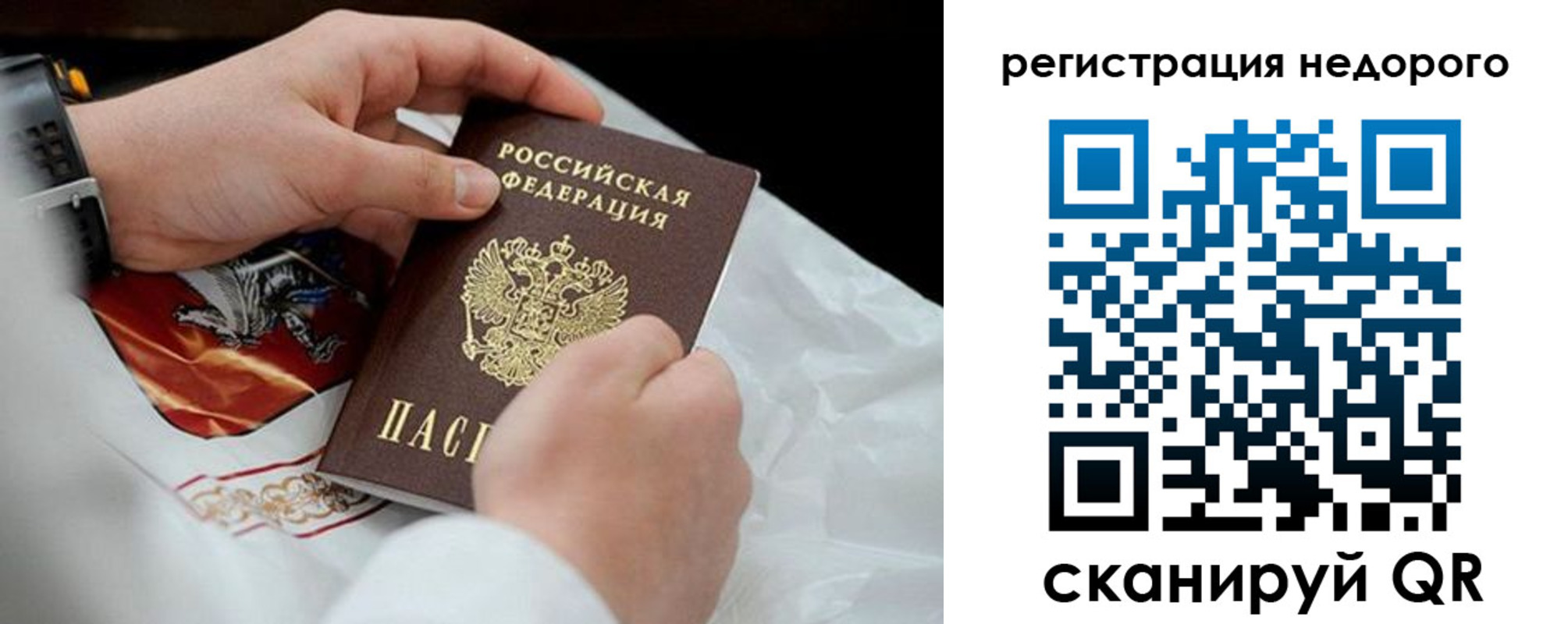 временная регистрация для школы в Глазове