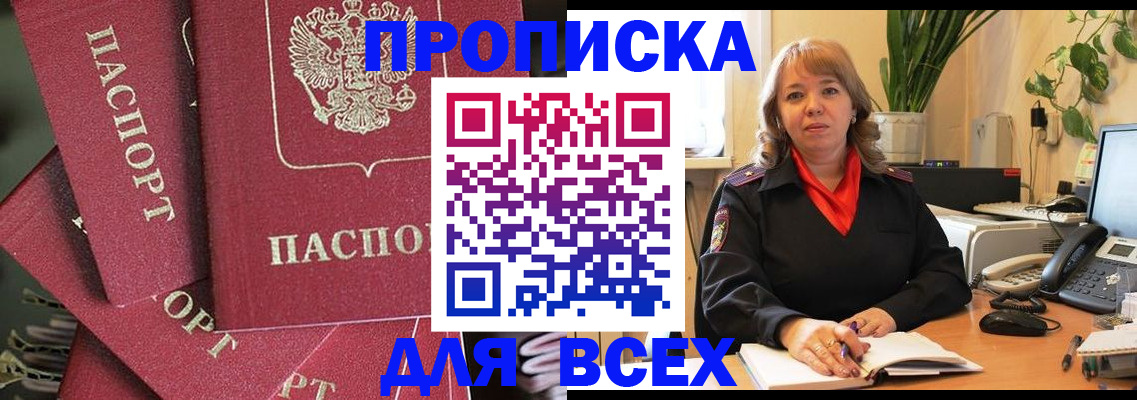 временная регистрация госуслуги в Глазове