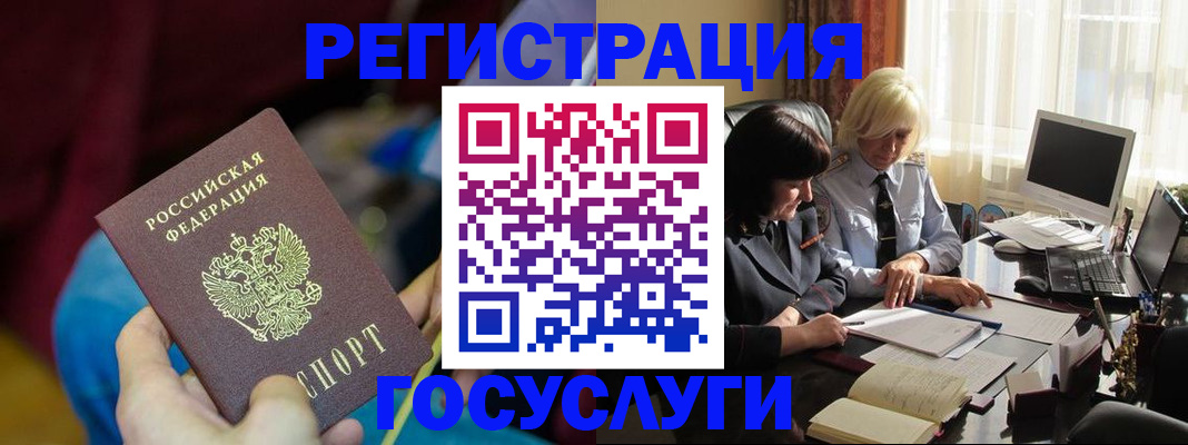 временная регистрация госуслуги в Глазове