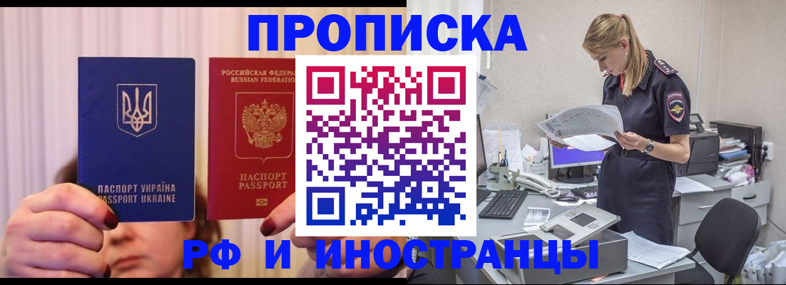 временная регистрация госуслуги в Глазове
