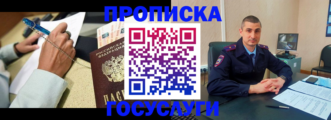 временная регистрация в Глазове