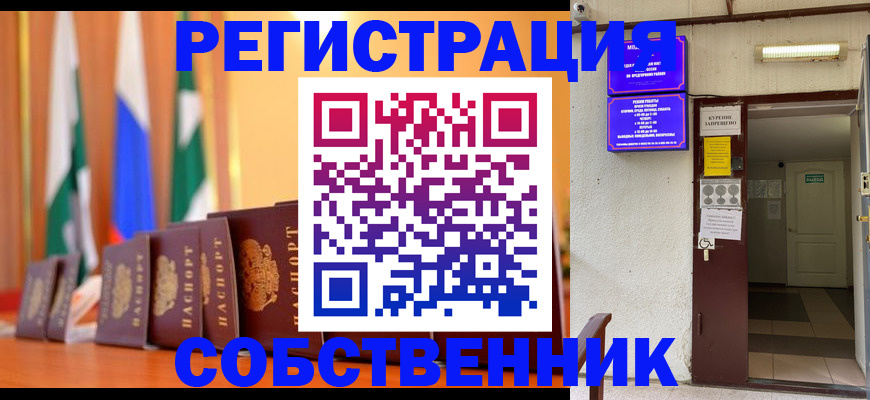регистрация для школы в Глазове