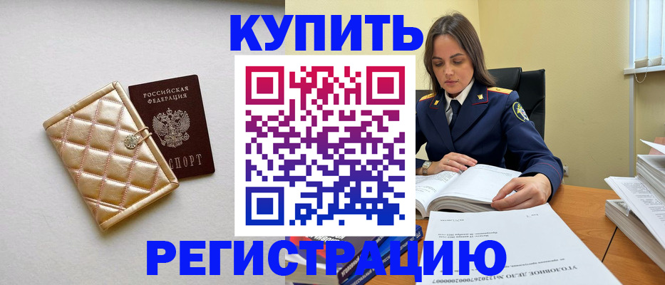 временная регистрация недорого в Глазове