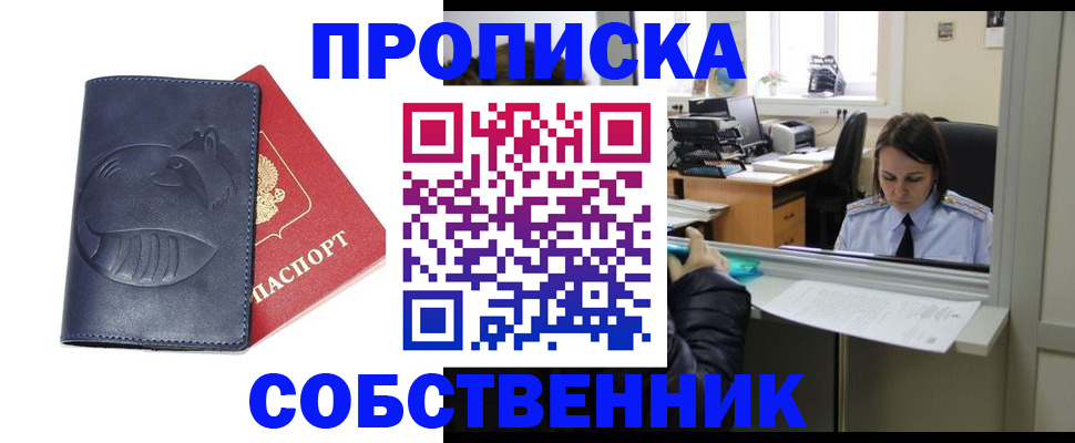миграционный учет в Глазове