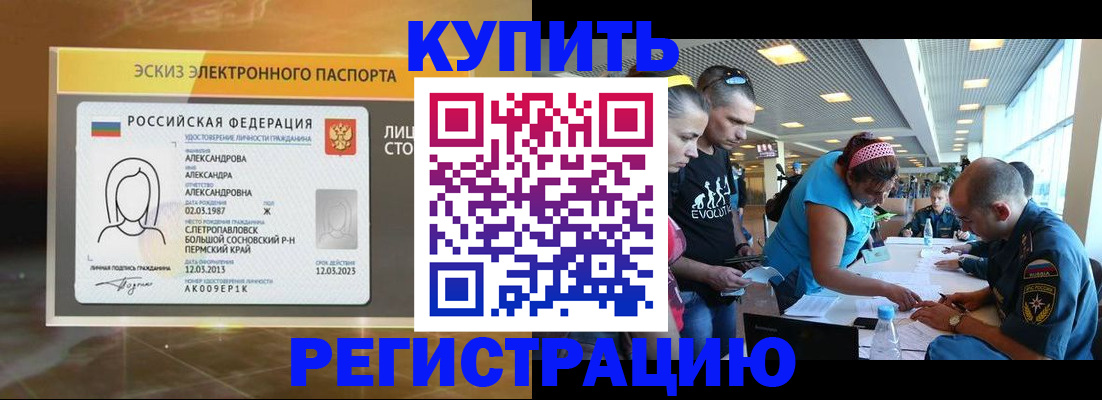 прописка для школы в Глазове