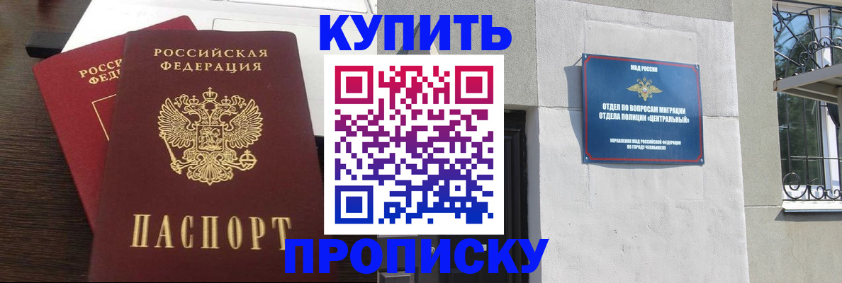временная регистрация адрес в Глазове