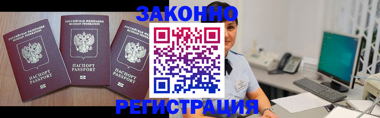миграционный учет в Глазове